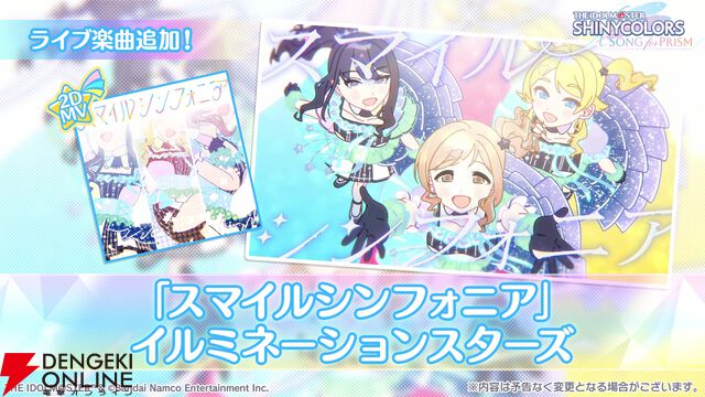 『アイドルマスター シャイニーカラーズ Song for Prism（シャニソン）』