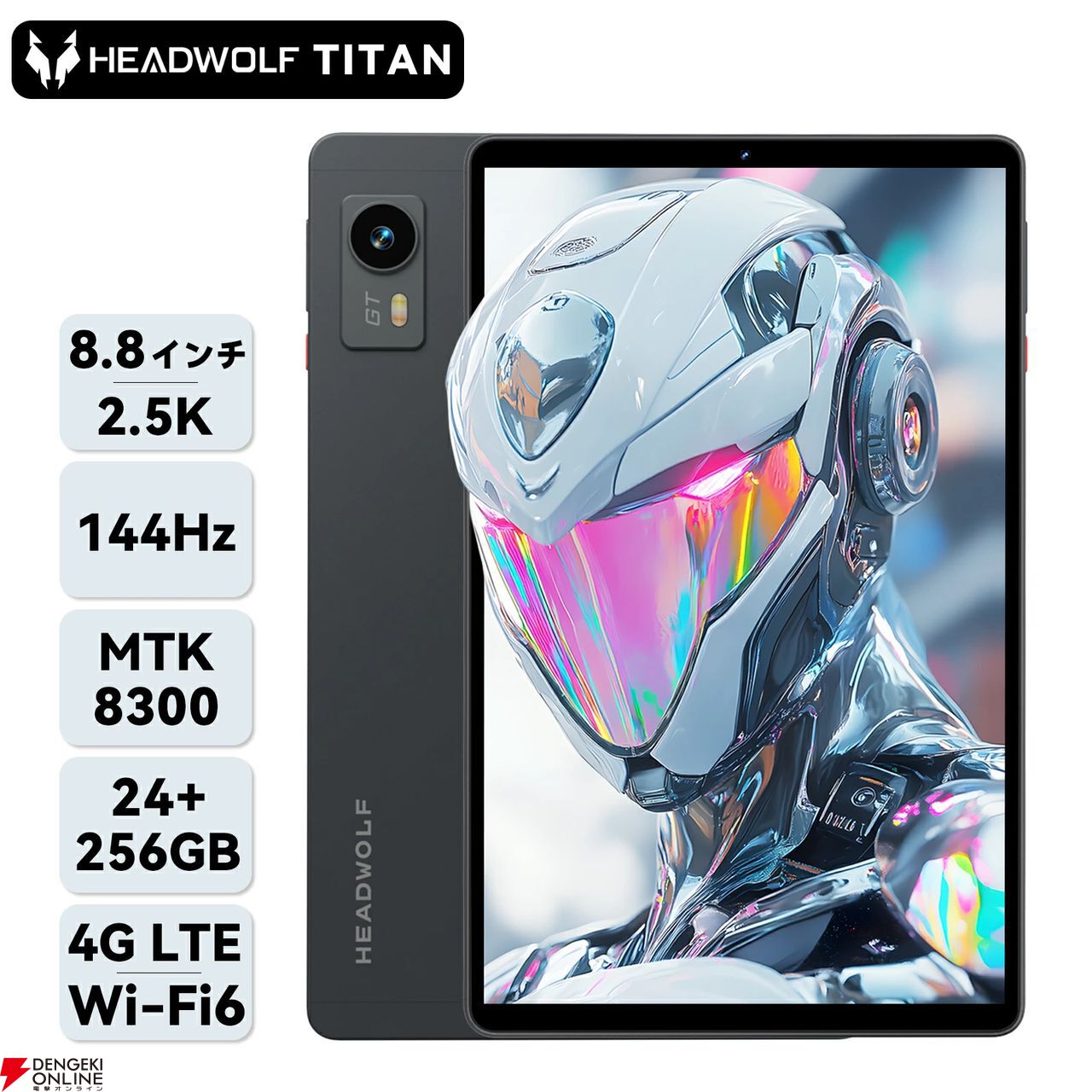 Headwolfのゲーミングタブレット『Titan 1』がセール販売中。発売記念
