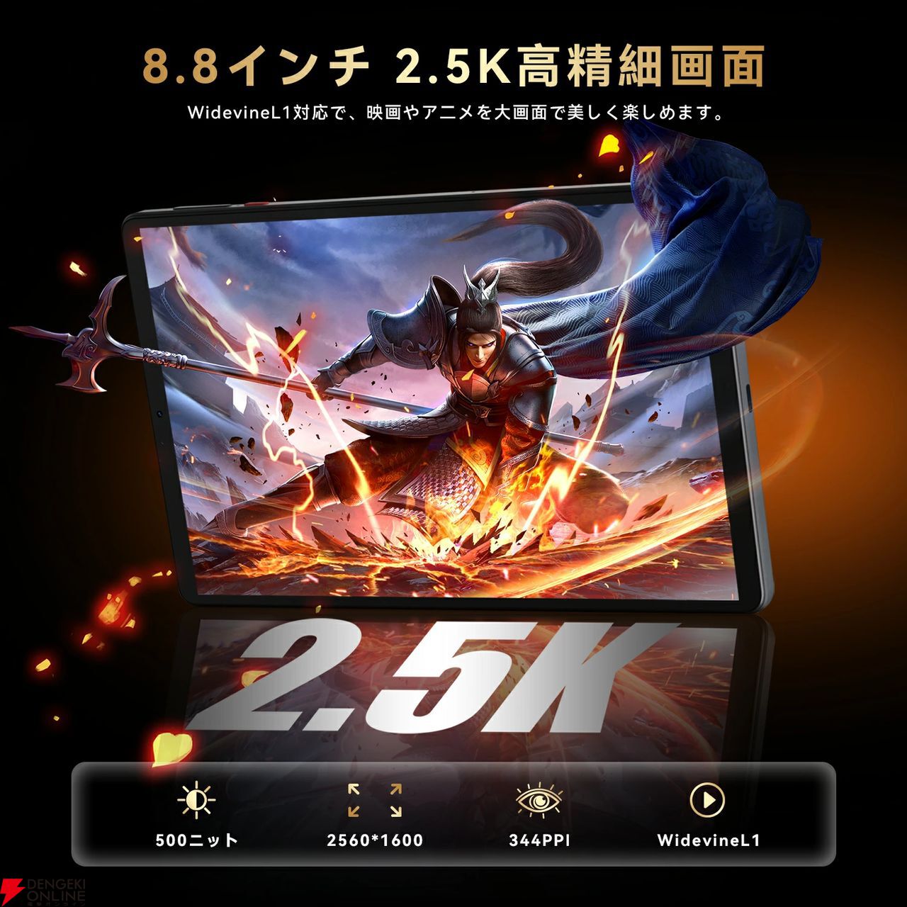 セール Headwolfのゲーミングタブレット『Titan 1』がセール販売中