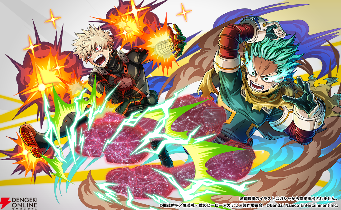 ヒロトラ』“緑谷出久”と“爆豪勝己”がスペシャルコンビキャラとして登場