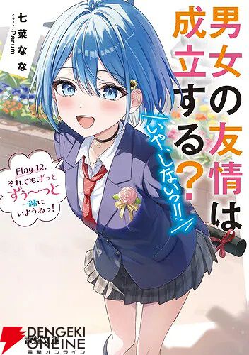 電撃文庫　デッキ　とある　とらドラ　シャナ　SAO　狼と香辛料　安達としまむら 電撃文庫 デッキ とある とらドラ シャナ SAO 狼と香辛料 安達と