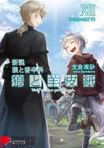 電撃文庫　デッキ　とある　とらドラ　シャナ　SAO　狼と香辛料　安達としまむら 電撃文庫 デッキ とある とらドラ シャナ SAO 狼と香辛料 安達と