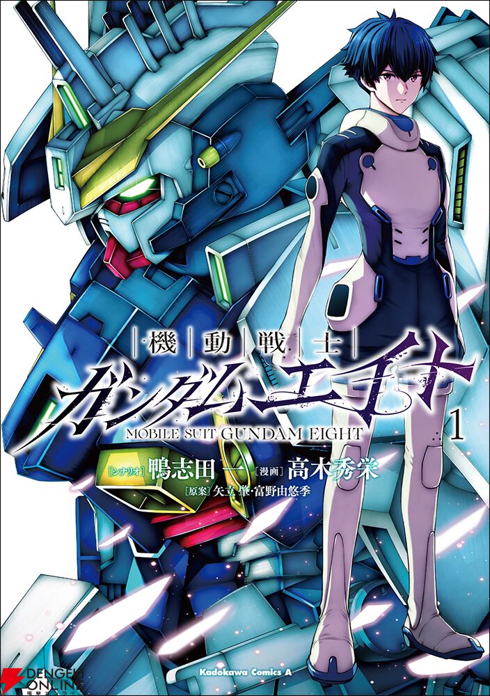 機動戦士Vガンダム イラストボードセット　第1巻購入者特典 機動戦士Vガンダム イラストボードセット 第1巻購入者特典 機動戦士V