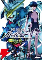 漫画『機動戦士ガンダムエイト』1巻発売を記念したアニメイトとのコラボフェアが10月23日にスタート。ガンダムエースが贈る完全新作オルタナティブシリーズに注目