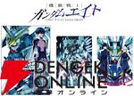 漫画『機動戦士ガンダムエイト』1巻発売を記念したアニメイトとのコラボフェアが10月23日にスタート。ガンダムエースが贈る完全新作オルタナティブシリーズに注目