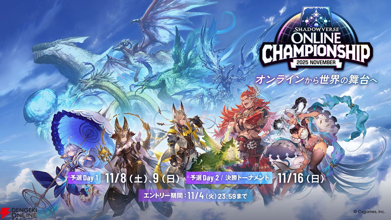 シャドバ ワールズビヨンド』×『グラブル』コラボ、第4弾カードパック