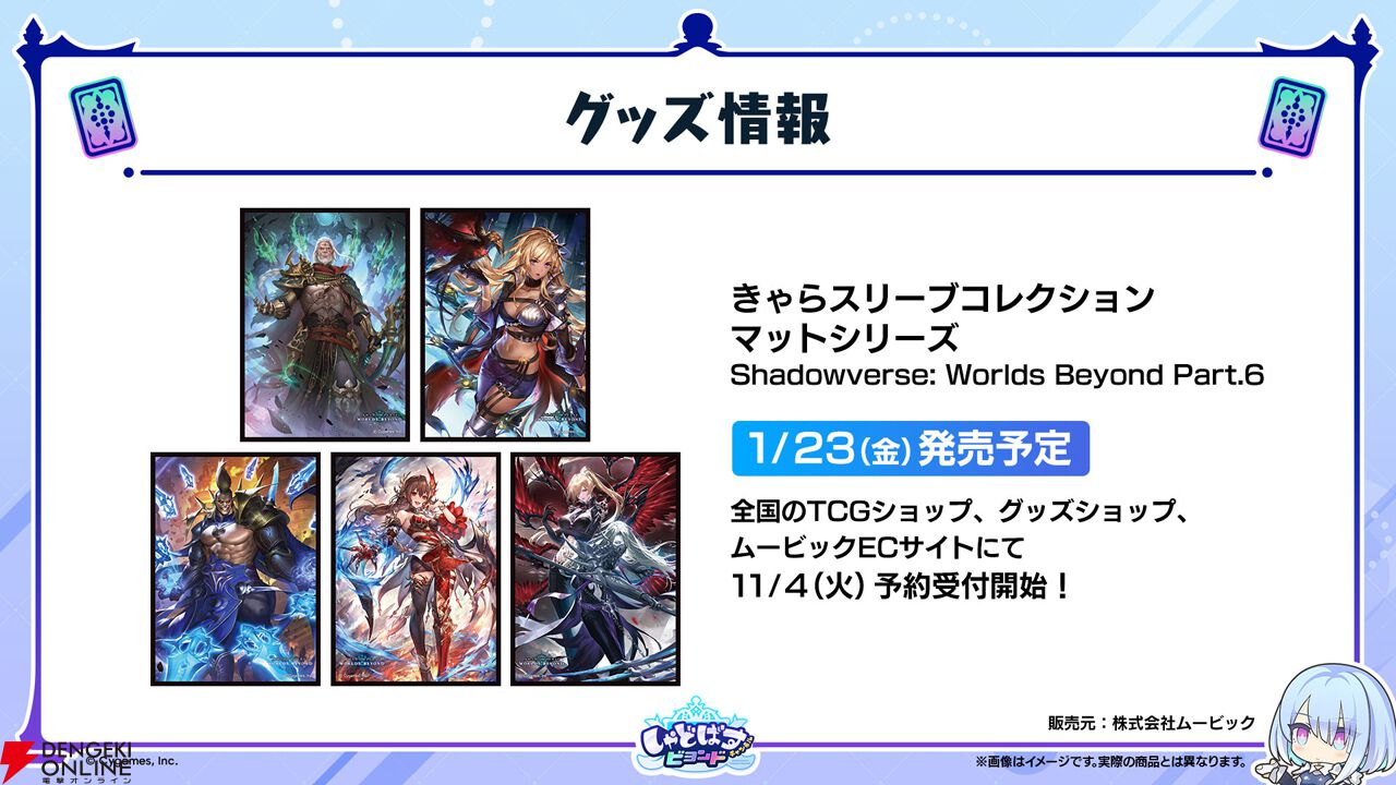 シャドウバース　シュヴァルグラン　４枚セット ヨーグルトウインターガトーアソート21入 | 商品詳細 | 高島屋