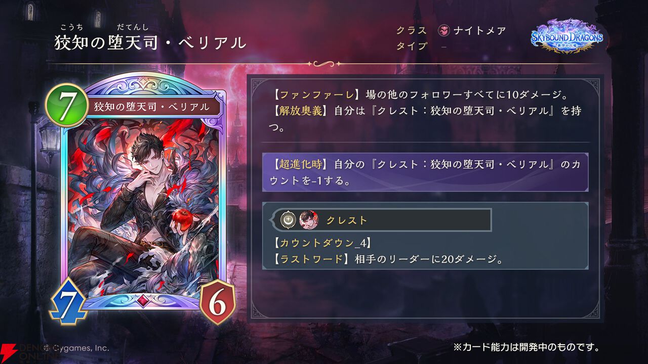 シャドバ ワールズビヨンド』×『グラブル』コラボ、第4弾カードパック