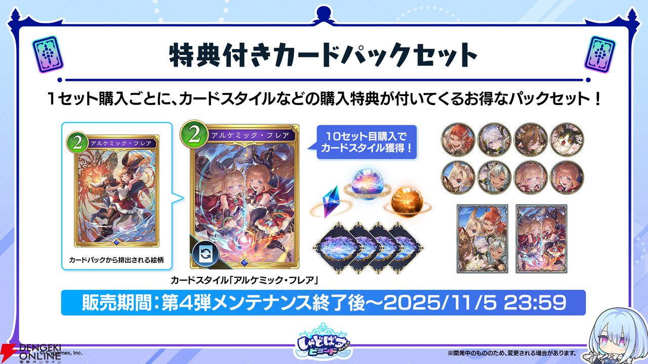 シャドバ ワールズビヨンド』×『グラブル』コラボ、第4弾カードパック