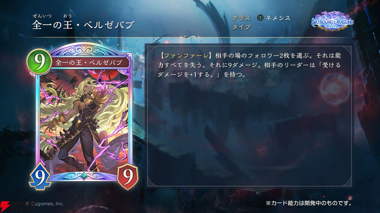 シャドバ ワールズビヨンド』×『グラブル』コラボ、第4弾カードパック