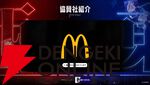 【ホロライブ】マクドナルドが獅白ぼたんさんと新たなコラボか？ 『ストリートファイター』のガイルと対峙する意味深画像をポスト