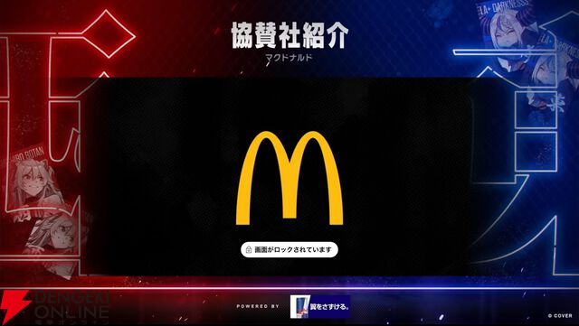 【ホロライブ】マクドナルドが獅白ぼたんさんと新たなコラボか？ 『ストリートファイター』のガイルと対峙する意味深画像をポスト