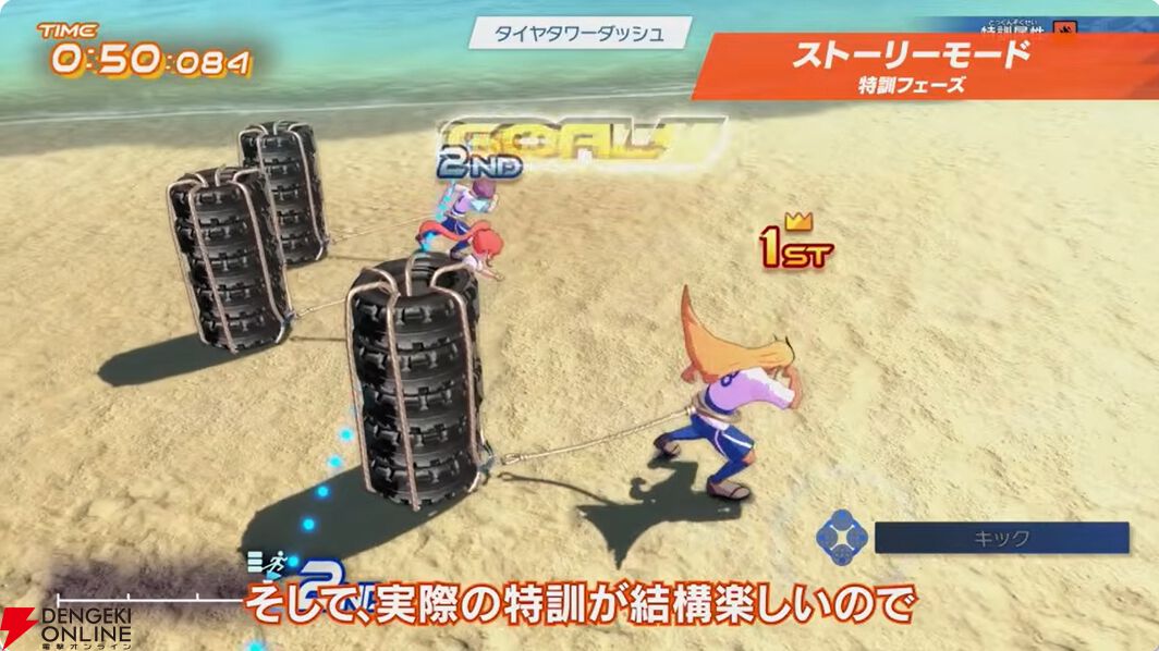 画像54/93＞『イナイレ 英雄たちのヴィクトリーロード』体験版