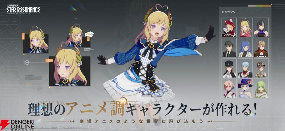 ブループロトコル スターレゾナンス TGS A賞 マウスパッド