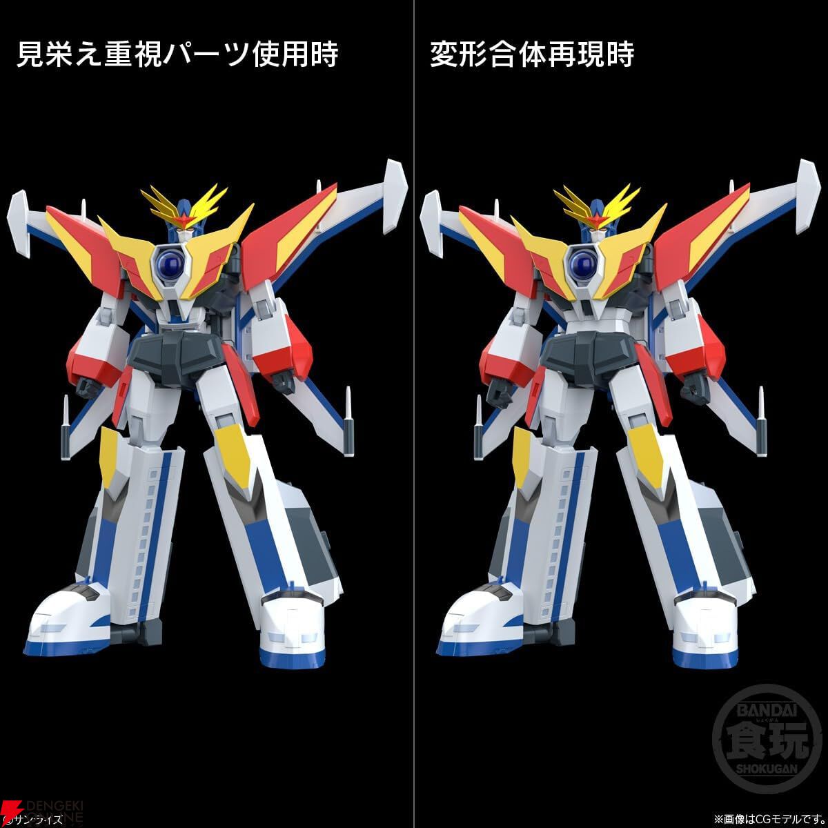 伝説の勇者ダ・ガーン LSI GAME ポケパル ゲームウォッチ 伝説の勇者ダ