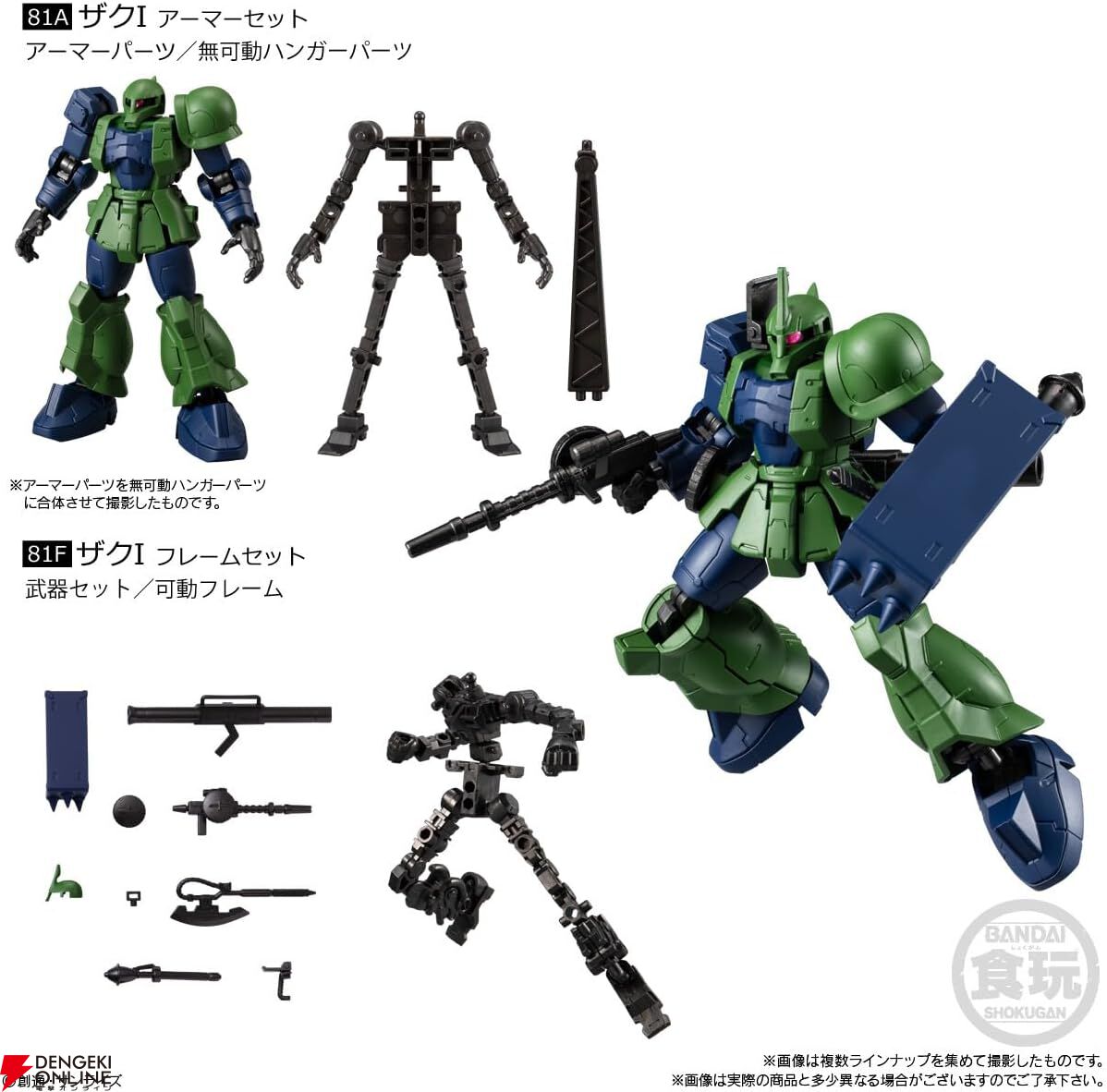 機動戦士ガンダム GフレームFA 09』が予約受付中。シリーズ第9弾は