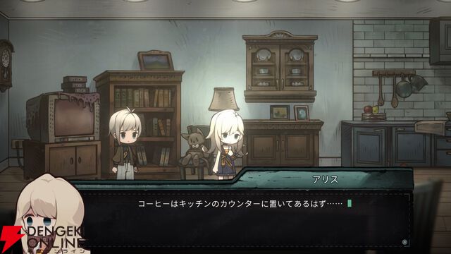 『アリスの世界（Alice’s World）』