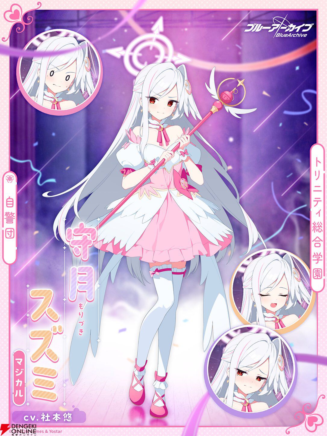 画像6/9＞『ブルアカ』新イベント（マジカル）が本日10/22アプデ後より