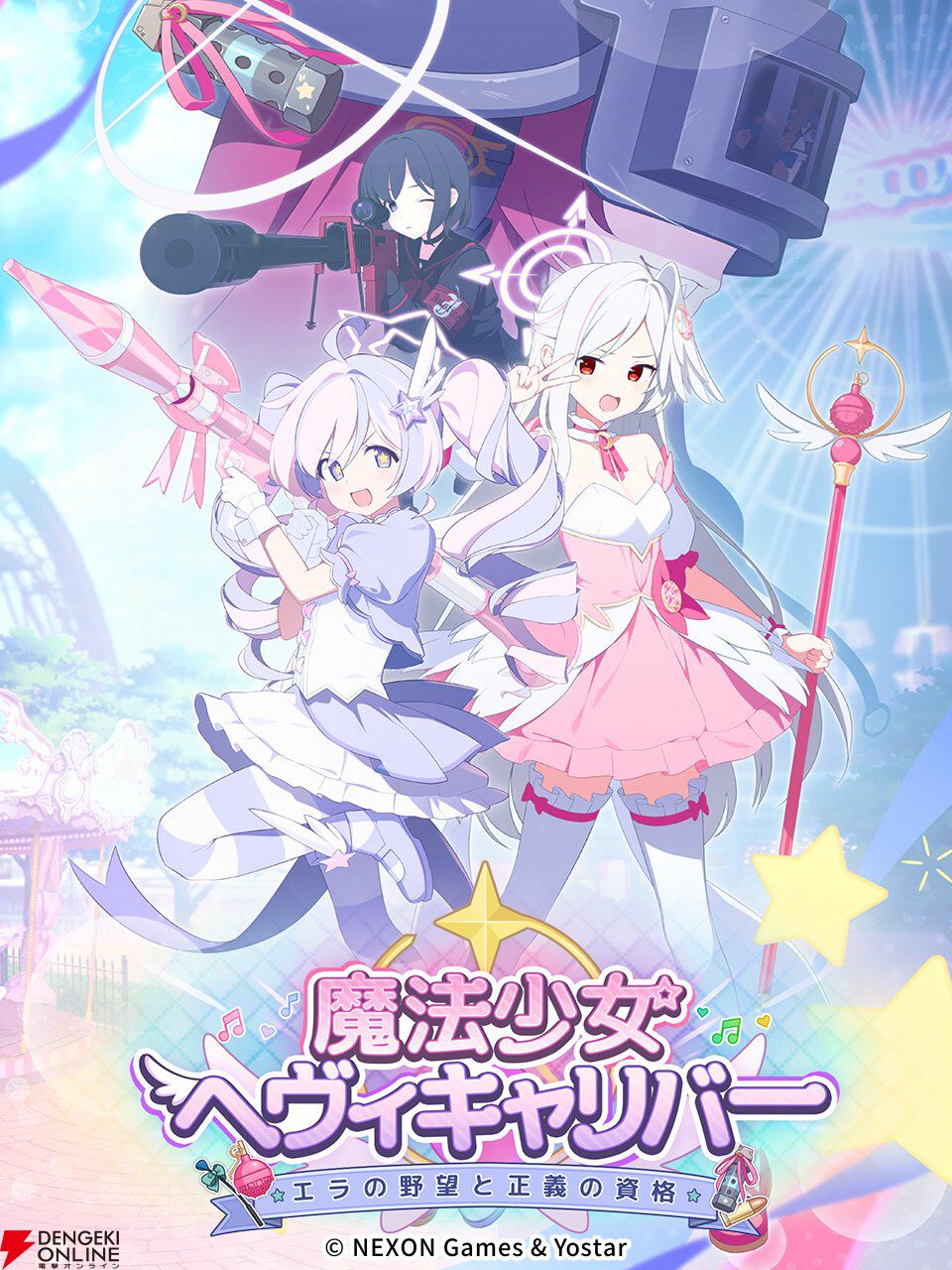 画像1/9＞『ブルアカ』新イベント（マジカル）が本日10/22アプデ後より