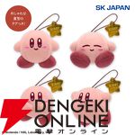 『星のカービィ』コーデュロイ素材のぷちぬいぐるみにはカービィのキュートな表情やポーズを楽しめる4種がラインナップ