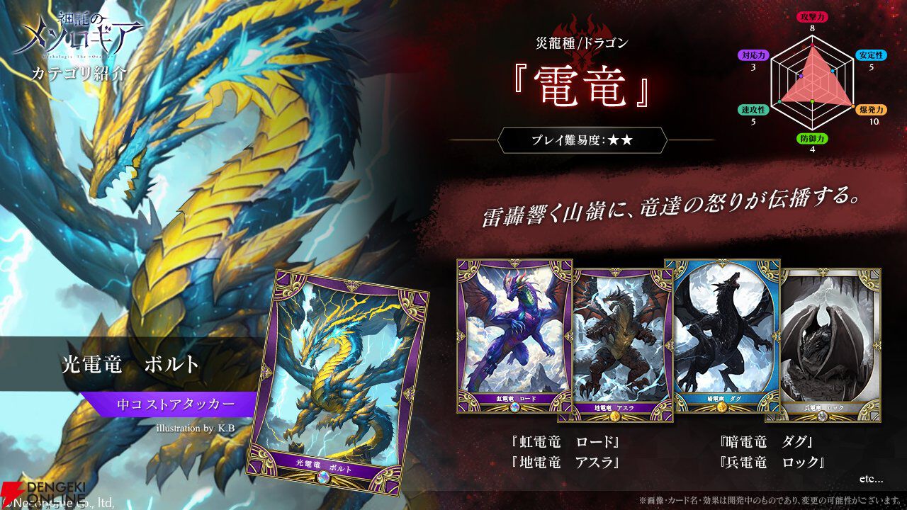 『神託のメソロギア』新パック“Drawn Sword -引き抜かれた剣-”ではカード50種＆2カテゴリーが追加。リーダースキン“蒼ノ刀-凜”の声優は長月あおい