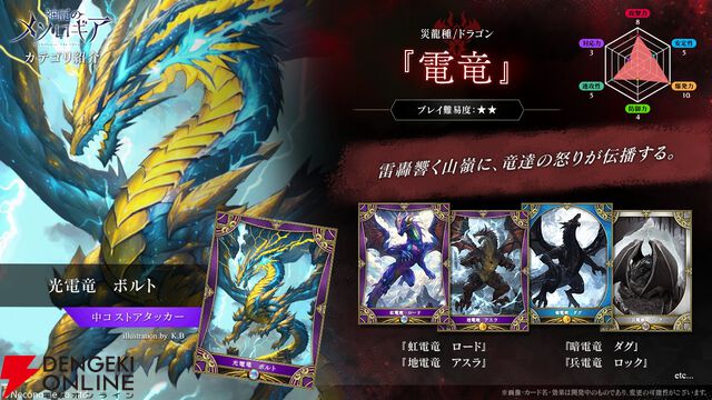 『神託のメソロギア』新パック“Drawn Sword -引き抜かれた剣-”ではカード50種＆2カテゴリーが追加。リーダースキン“蒼ノ刀-凜”の声優は長月あおい