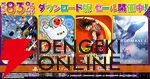 『バンダイナムコ』DL版セール