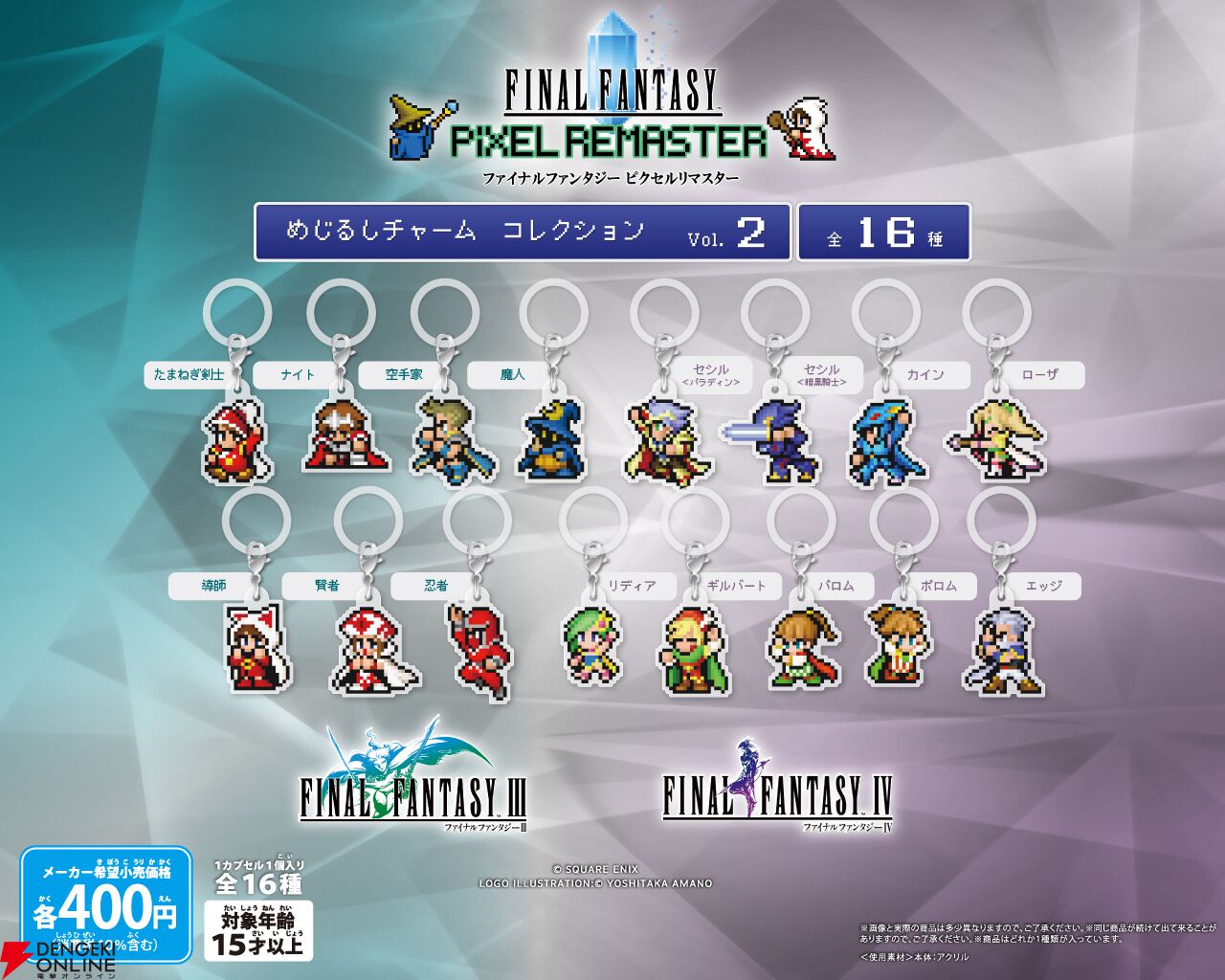 画像5/11＞『FF』『ドラクエ』『ニーア』などスクエニのカプセル