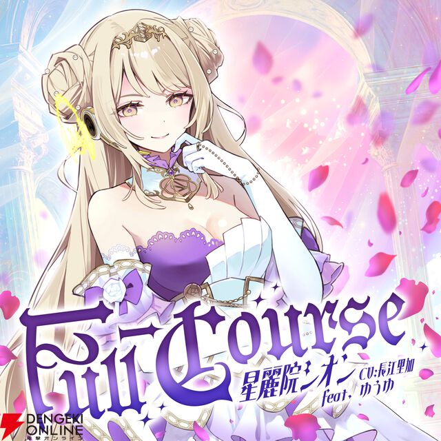 『グルーヴコースター フューチャーパフォーマーズ』
