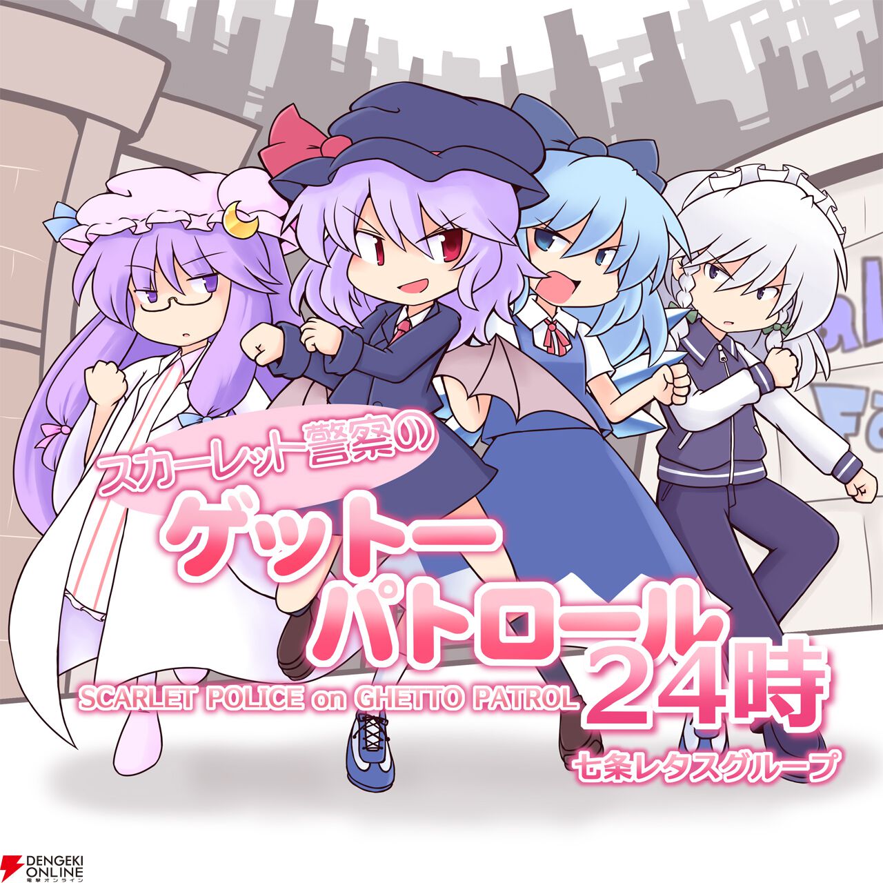 『グルーヴコースター フューチャーパフォーマーズ』