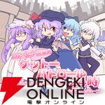 『グルーヴコースター フューチャーパフォーマーズ』