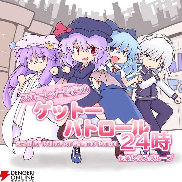 『グルーヴコースター フューチャーパフォーマーズ』