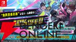 『グルーヴコースター フューチャーパフォーマーズ』
