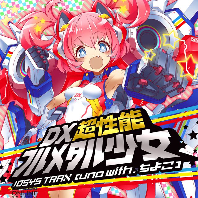 『グルーヴコースター フューチャーパフォーマーズ』