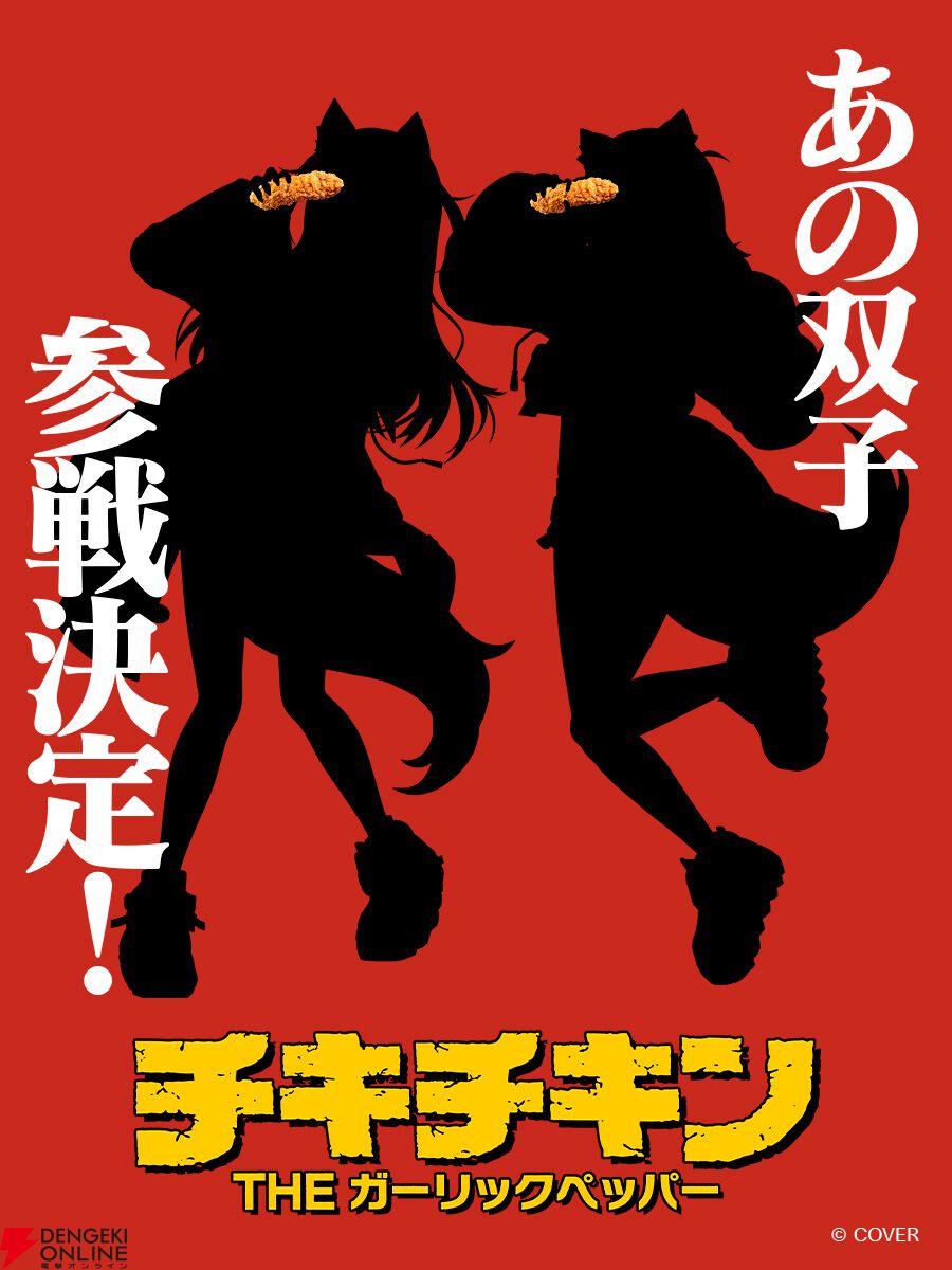 【ホロライブ】マクドナルドのチキチキンと“フワモコ”がコラボか？ 過去には「日本の“マクド”のほうが絶対に美味しいから！」と日本の味に太鼓判を押したことも