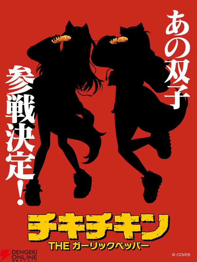 【ホロライブ】マクドナルドのチキチキンと“フワモコ”がコラボか？ 過去には「日本の“マクド”のほうが絶対に美味しいから！」と日本の味に太鼓判を押したことも
