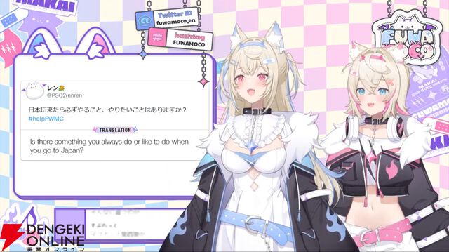 【ホロライブ】マクドナルドのチキチキンと“フワモコ”がコラボか？ 過去には「日本の“マクド”のほうが絶対に美味しいから！」と日本の味に太鼓判を押したことも