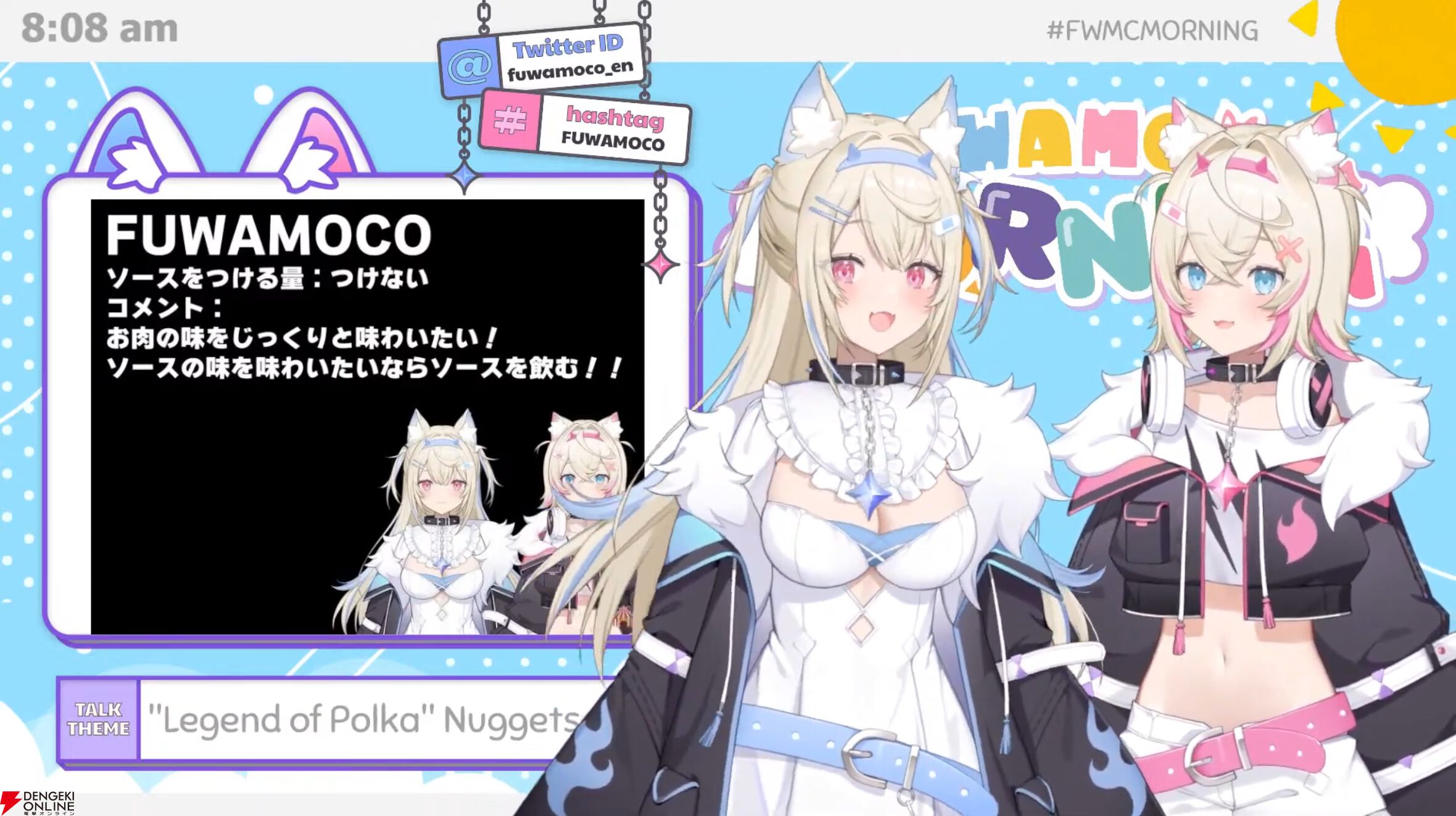 【ホロライブ】マクドナルドのチキチキンと“フワモコ”がコラボか？ 過去には「日本の“マクド”のほうが絶対に美味しいから！」と日本の味に太鼓判を押したことも
