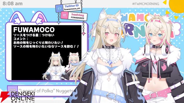【ホロライブ】マクドナルドのチキチキンと“フワモコ”がコラボか？ 過去には「日本の“マクド”のほうが絶対に美味しいから！」と日本の味に太鼓判を押したことも