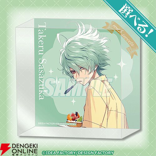 オトメイトのキャラグラビア企画“with sweets”シリーズのオンライン