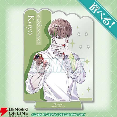 オトメイトのキャラグラビア企画“with sweets”シリーズのオンライン