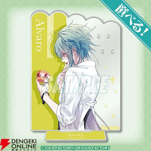 オトメイトのキャラグラビア企画“with sweets”シリーズのオンライン