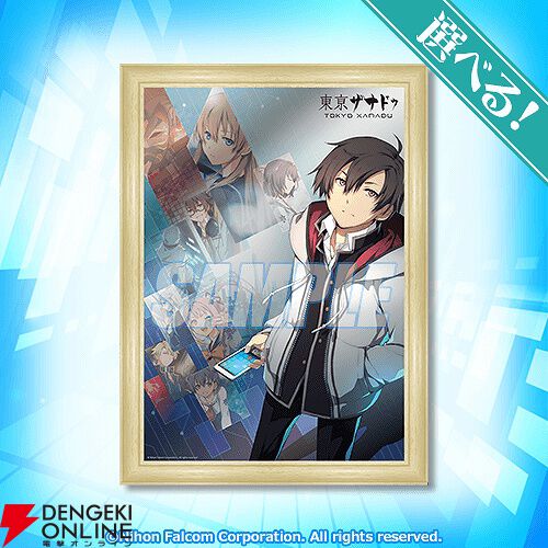 東亰ザナドゥ』10周年記念オンラインくじが販売中。選べるパブミラーや