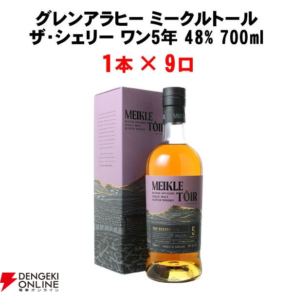 画像9/11＞7,590円でイチローズモルト秩父ピーテッド2018を狙え