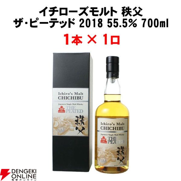 イチローズモルト 秩父 ザ・ピーテッド 2018 レビュー】イチローズモルト 秩父 ザ・ピーテッド2018 55.5%の味