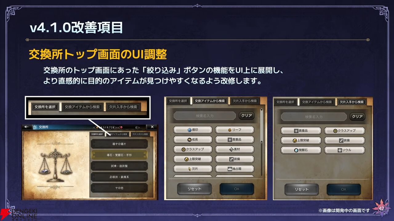 『オクトラ大陸の覇者』リシャールが武芸家、アラウネがルーンマスターになって登場！ 灯火の加護の強化や人気投票の結果なども発表【10/22生放送まとめ】