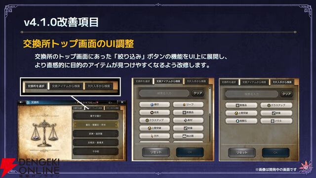 『オクトラ大陸の覇者』リシャールが武芸家、アラウネがルーンマスターになって登場！ 灯火の加護の強化や人気投票の結果なども発表【10/22生放送まとめ】