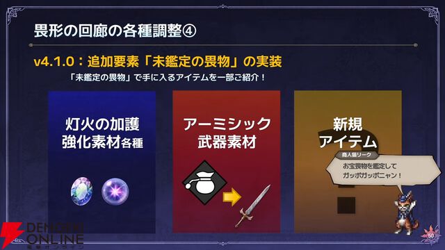 『オクトラ大陸の覇者』リシャールが武芸家、アラウネがルーンマスターになって登場！ 灯火の加護の強化や人気投票の結果なども発表【10/22生放送まとめ】