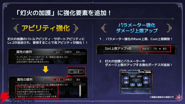 『オクトラ大陸の覇者』リシャールが武芸家、アラウネがルーンマスターになって登場！ 灯火の加護の強化や人気投票の結果なども発表【10/22生放送まとめ】