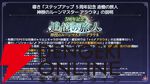 『オクトラ大陸の覇者』リシャールが武芸家、アラウネがルーンマスターになって登場！ 灯火の加護の強化や人気投票の結果なども発表【10/22生放送まとめ】